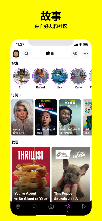 Snapchat特效相机安装 14.11.0.49