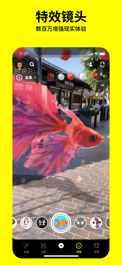 Snapchat特效相机安装 14.11.0.49