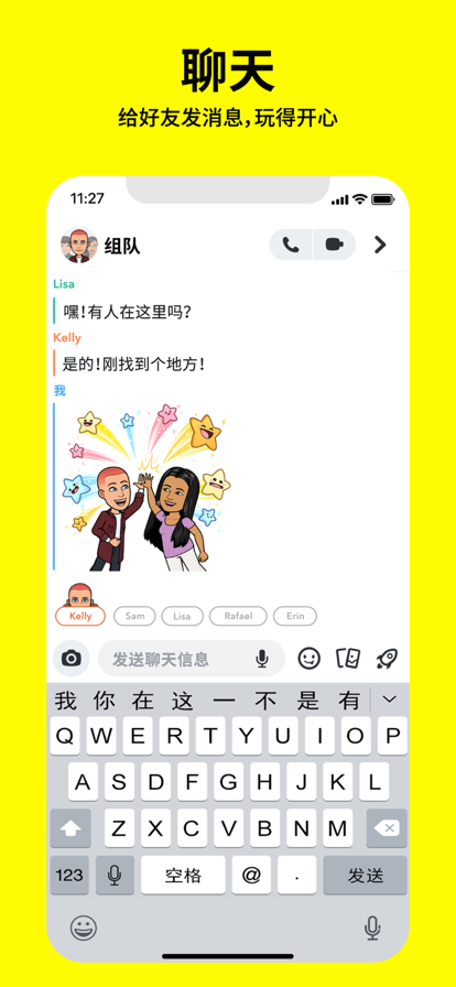 Snapchat特效相机安装 14.11.0.49