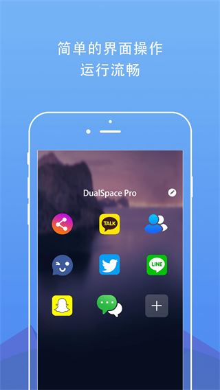 DualSpace Lite