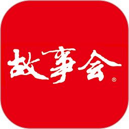 伊看故事会