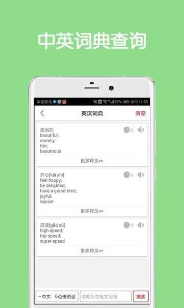 同声翻译超级版最新版