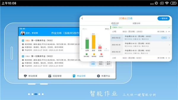 外语通教师版最新版本