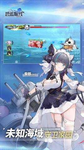 碧蓝航线韩服