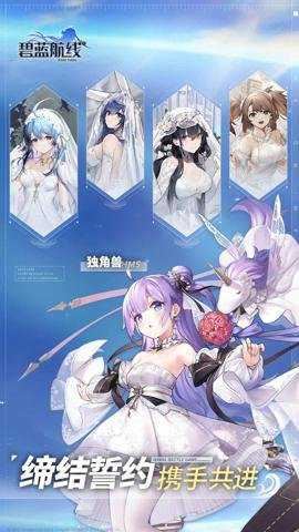 碧蓝航线韩服