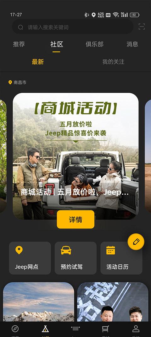 真实越野驾驶模拟器OffRoad 4x4SUVJeepSimulator