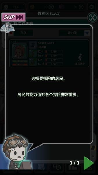 地堡生存新手指南