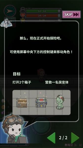 地堡生存新手指南