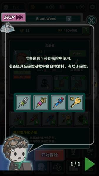 地堡生存新手指南
