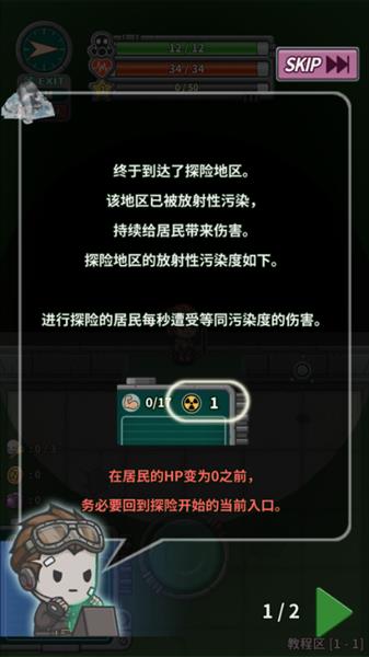 地堡生存新手指南