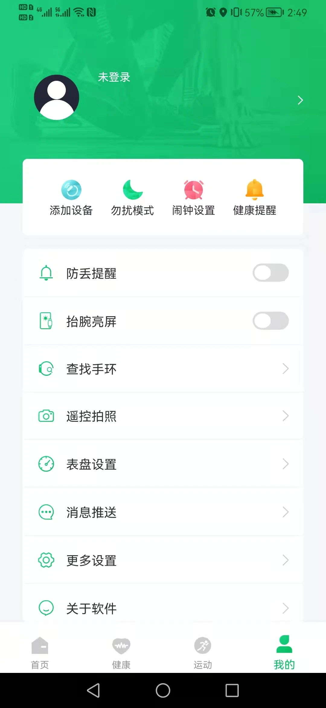 Ferefit软件