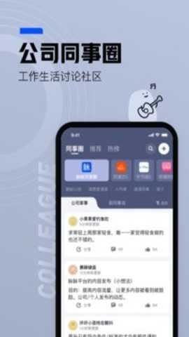 脉脉app