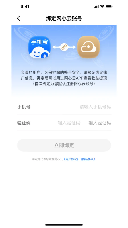 爱监督手机宝孩子端app