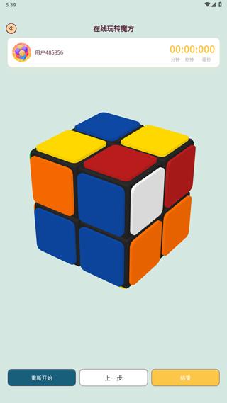 使用教程配图3
