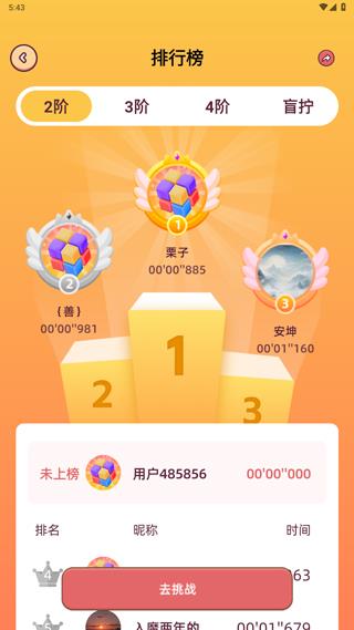 使用教程配图5