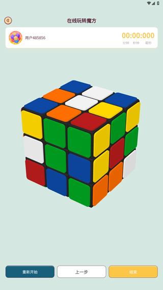 使用教程配图4