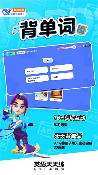 英语天天练App