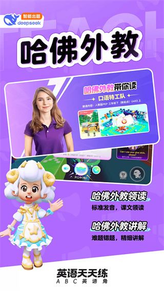 英语天天练App
