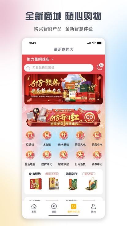 格力+