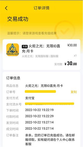 闪氪手游充值平台