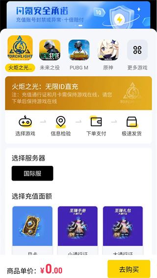 闪氪手游充值平台