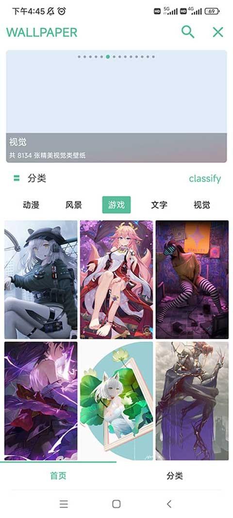 开端app官方版下载 4.3.3
