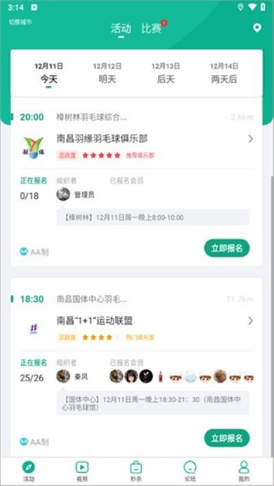 中羽联正版