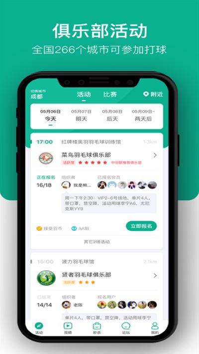 中羽联正版