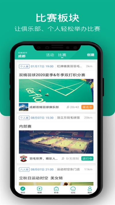 中羽联正版