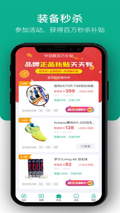 中羽联正版