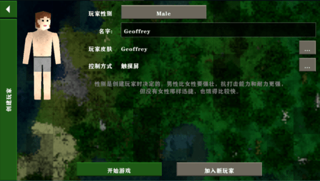 生存战争2.4联机版