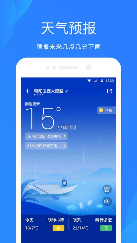 纯净天气预报