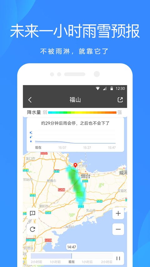 纯净天气预报