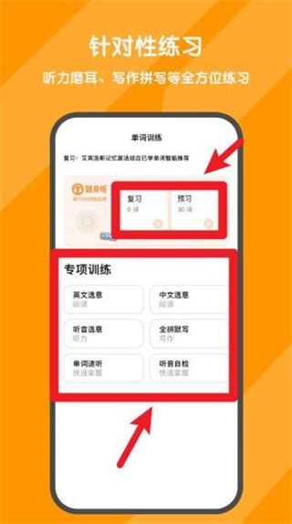 背词达人2025