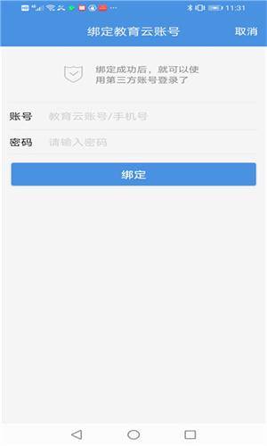 张家口教育云app下载安装官网版最新版手机版 6.9.0
