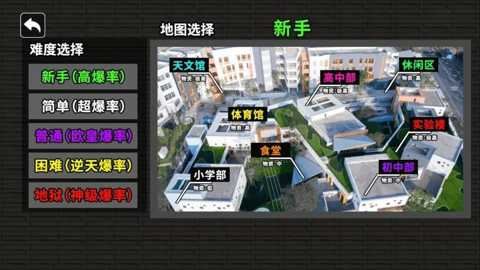 樱花校园跑酷派对
