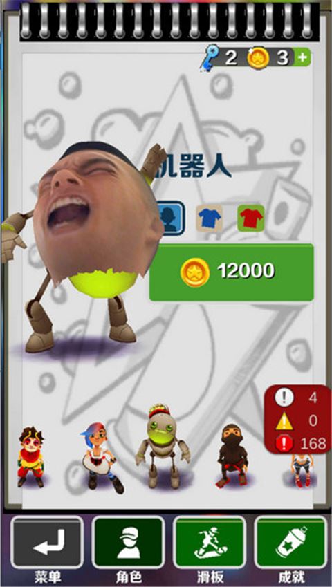 愣子跑酷正版