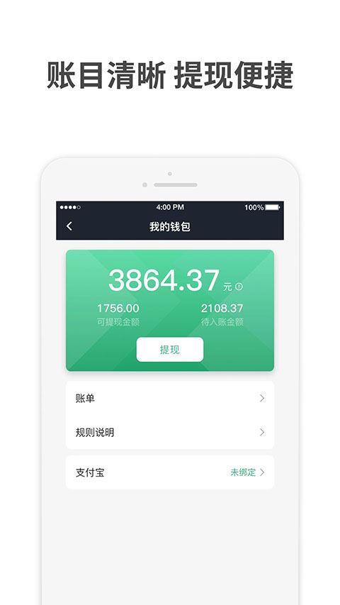 aa出行司机端官方最新版
