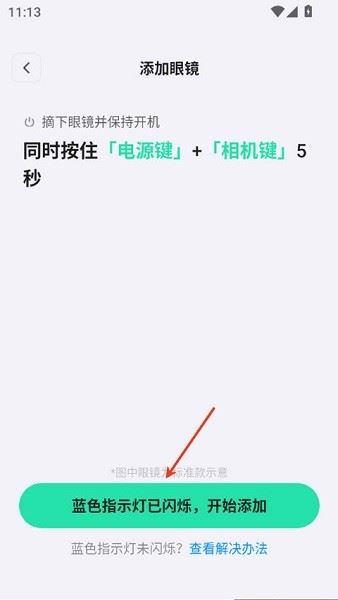 夸克ai眼镜app官方下载