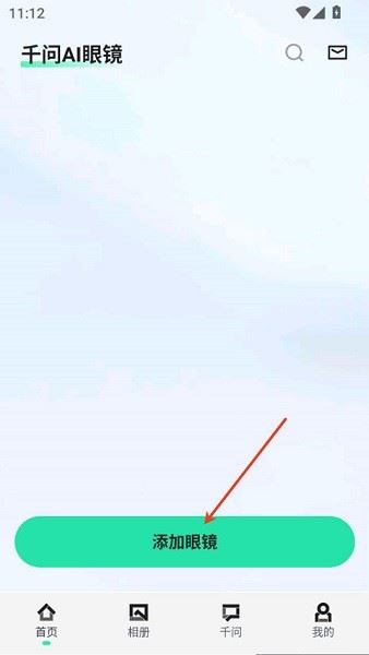 夸克ai眼镜app官方下载