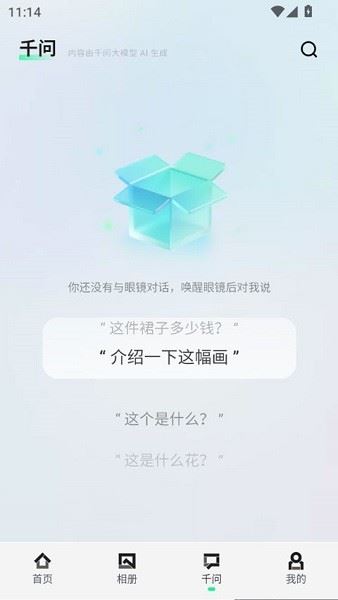 夸克ai智能眼镜app