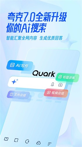 夸克ai智能眼镜app(千问ai穿戴)