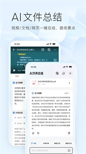 夸克ai智能眼镜app(千问ai穿戴)