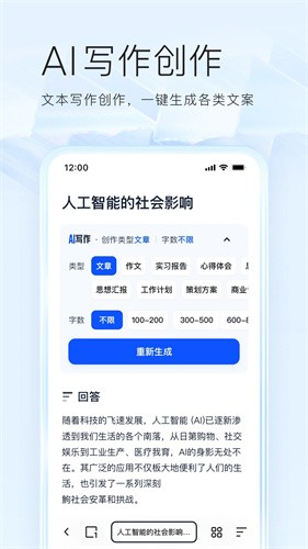 夸克ai智能眼镜app(千问ai穿戴)
