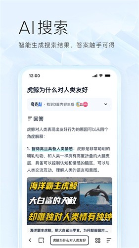 夸克ai智能眼镜app(千问ai穿戴)