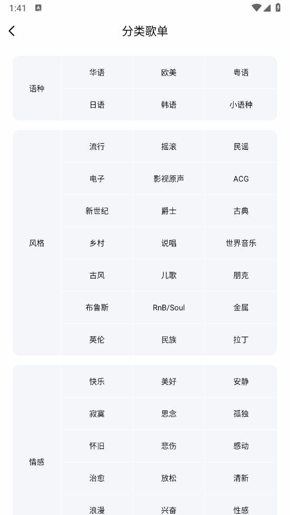 千千音乐安卓手机版 8.3.1.6