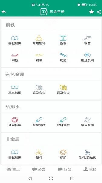 建筑盒子官方版