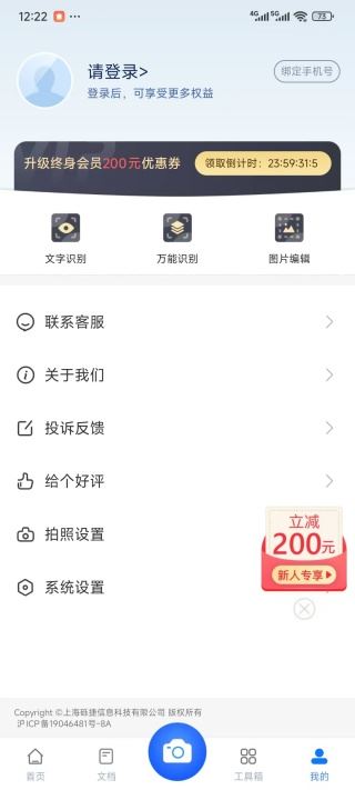 掌上识别王app最新版免费下载