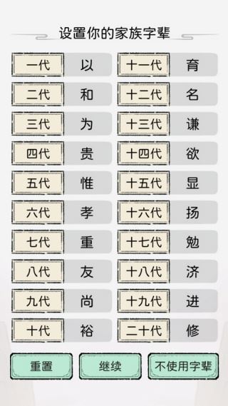 修仙模拟器如何玩