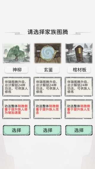 修仙模拟器如何玩